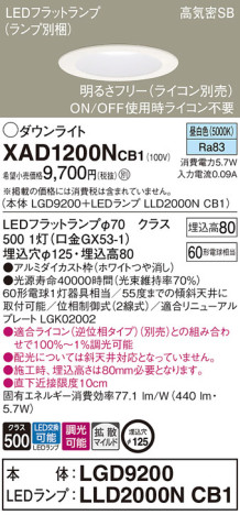 Panasonic 饤 XAD1200NCB1 ᥤ̿