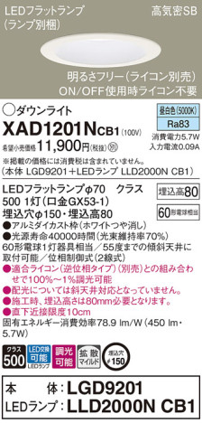 Panasonic 饤 XAD1201NCB1 ᥤ̿