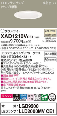 Panasonic 饤 XAD1210VCE1 ᥤ̿