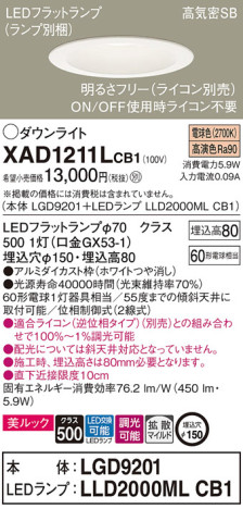 Panasonic 饤 XAD1211LCB1 ᥤ̿
