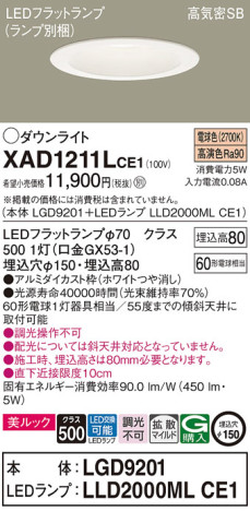 Panasonic 饤 XAD1211LCE1 ᥤ̿