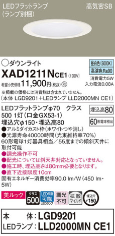 Panasonic 饤 XAD1211NCE1 ᥤ̿