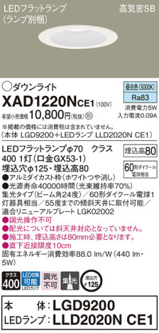 Panasonic 饤 XAD1220NCE1 ᥤ̿