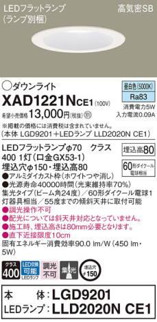 Panasonic 饤 XAD1221NCE1 ᥤ̿