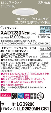 Panasonic 饤 XAD1230NCB1 ᥤ̿