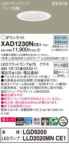 Panasonic 饤 XAD1230NCE1 ᥤ̿