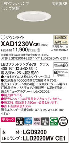 Panasonic 饤 XAD1230VCE1 ᥤ̿