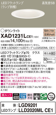 Panasonic 饤 XAD1231LCE1 ᥤ̿