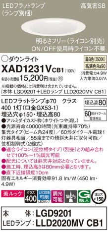 Panasonic 饤 XAD1231VCB1 ᥤ̿
