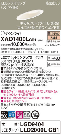 Panasonic 饤 XAD1400LCB1 ᥤ̿