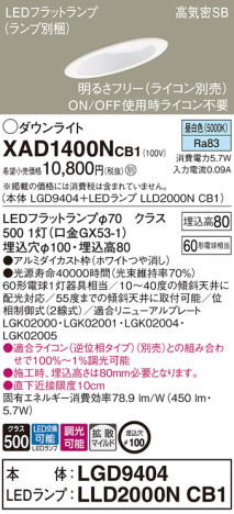 Panasonic 饤 XAD1400NCB1 ᥤ̿