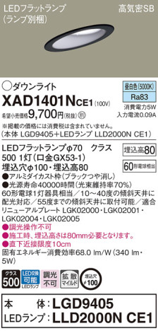 Panasonic 饤 XAD1401NCE1 ᥤ̿