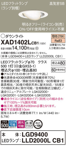 Panasonic 饤 XAD1402LCB1 ᥤ̿