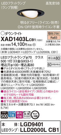 Panasonic 饤 XAD1403LCB1 ᥤ̿
