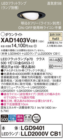 Panasonic 饤 XAD1403VCB1 ᥤ̿