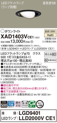 Panasonic 饤 XAD1403VCE1 ᥤ̿