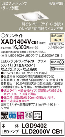 Panasonic 饤 XAD1404VCB1 ᥤ̿