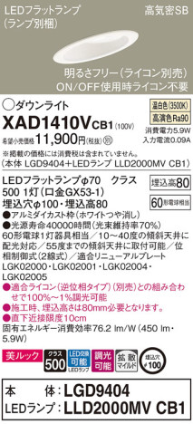 Panasonic 饤 XAD1410VCB1 ᥤ̿