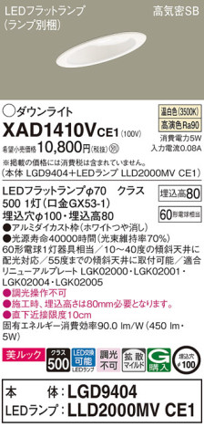 Panasonic 饤 XAD1410VCE1 ᥤ̿