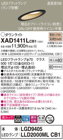 Panasonic 饤 XAD1411LCB1 ᥤ̿