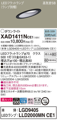 Panasonic 饤 XAD1411NCE1 ᥤ̿