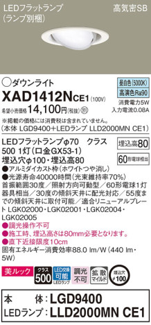 Panasonic 饤 XAD1412NCE1 ᥤ̿