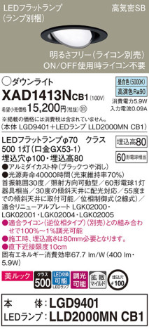 Panasonic 饤 XAD1413NCB1 ᥤ̿