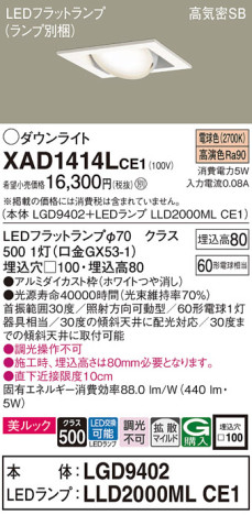 Panasonic 饤 XAD1414LCE1 ᥤ̿