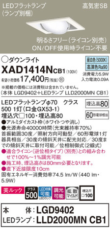 Panasonic 饤 XAD1414NCB1 ᥤ̿