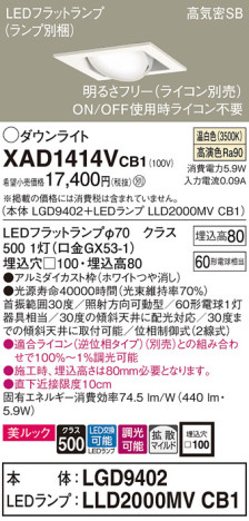 Panasonic 饤 XAD1414VCB1 ᥤ̿