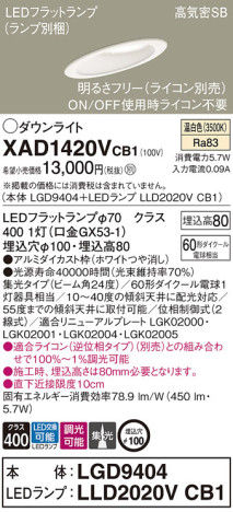 Panasonic 饤 XAD1420VCB1 ᥤ̿
