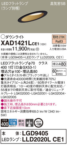 Panasonic 饤 XAD1421LCE1 ᥤ̿