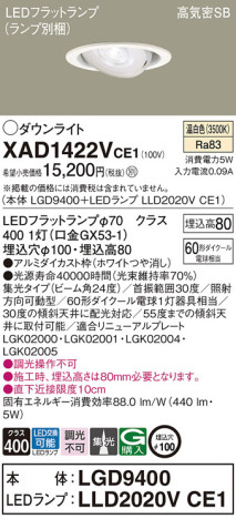 Panasonic 饤 XAD1422VCE1 ᥤ̿