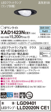 Panasonic 饤 XAD1423NCE1 ᥤ̿