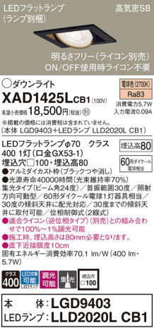 Panasonic 饤 XAD1425LCB1 ᥤ̿