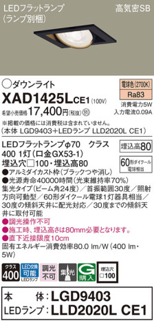 Panasonic 饤 XAD1425LCE1 ᥤ̿