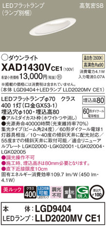 Panasonic 饤 XAD1430VCE1 ᥤ̿