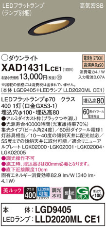 Panasonic 饤 XAD1431LCE1 ᥤ̿