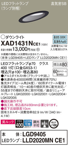 Panasonic 饤 XAD1431NCE1 ᥤ̿
