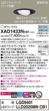 Panasonic 饤 XAD1433NCB1 ᥤ̿