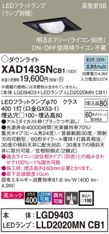 Panasonic 饤 XAD1435NCB1 ᥤ̿