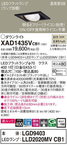 Panasonic 饤 XAD1435VCB1 ᥤ̿