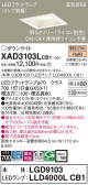 Panasonic 饤 XAD3103LCB1