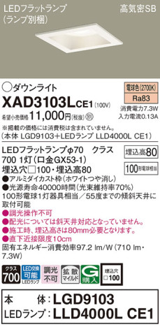 Panasonic 饤 XAD3103LCE1 ᥤ̿