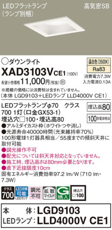 Panasonic 饤 XAD3103VCE1 ᥤ̿