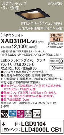 Panasonic 饤 XAD3104LCB1 ᥤ̿