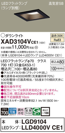 Panasonic 饤 XAD3104VCE1 ᥤ̿