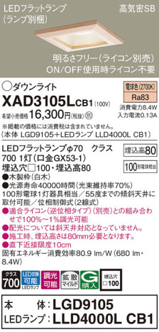 Panasonic 饤 XAD3105LCB1 ᥤ̿