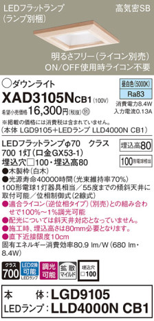 Panasonic 饤 XAD3105NCB1 ᥤ̿