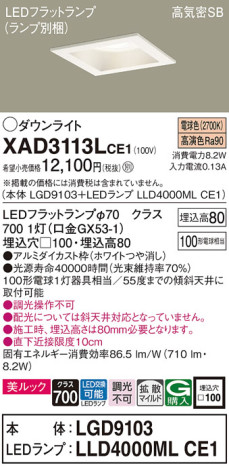 Panasonic 饤 XAD3113LCE1 ᥤ̿